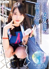 Addicted to the Underground Idol