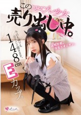 The Cosplay Girl on Sale