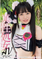 Real Virgin Cosplayer AV Debut