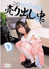 Cosplay Cutie on Sale