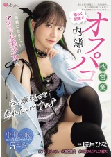 I Wanna be a Pop Idol