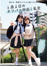 OffLine Creampie Orgy