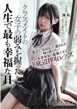 F〇〇k the Poor Girl