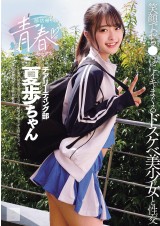 Youth after Sport Club