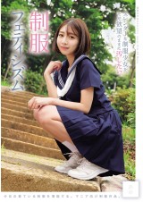 UNIFORM FETISHIZM