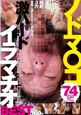 HARD DEEP THROAT BEST