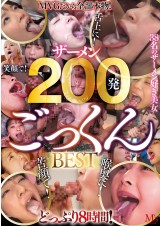200 Semen Drink Best 8 Hours