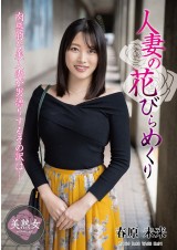 Taste of Married Woman