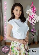 Taste of Married Woman