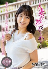 Taste of Married Woman