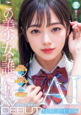 Idol AI AV Debut