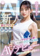 Idol AI AV Debut