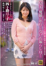 Neo Abnormal Sex of Mother and Son 41