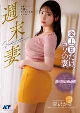 WEEKEND WIFE