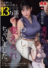 Addicted to the Penis