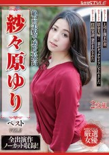 Yuri Sasahara Best vol. 2