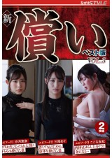 NEO ATONEMENT BEST VOL. 3