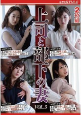 Boss and Wife of His Staff vol. 5