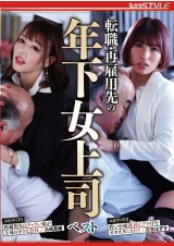 Younger Female Boss Best