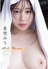 ALL NUDE
