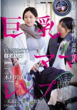 R〇〇ed Big Breast Mom