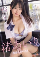 Airi Nagisa 1st Best 12 Hours
