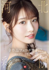 Saika Kawakita Blowjob Complete 12 Hours