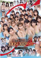 100 SEX 12 HOURS
