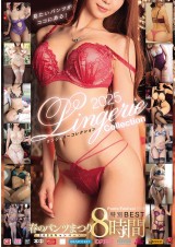 LINGERIE COLLECTION 2025
