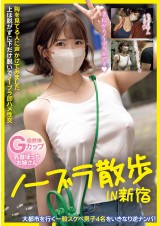 Take a Walk without Brassiere