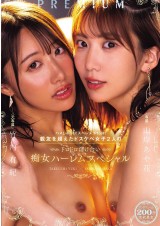 Nympho Harem Special