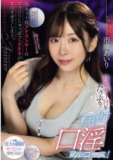 BUKKAKE & BLOWJOB FULL COURSE