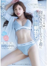 The Sporty Underwears Made Me Exciting
