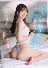 Temptation by Sister of Girlfriend