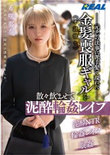 Gyaru in Moaning