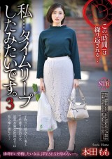 TIME LEAP LADY 3