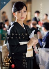 F◯cked at Daughter's Wedding Reception
