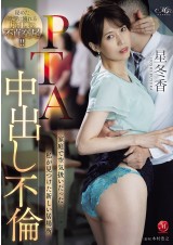 Creampie Love Affair