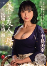 Kiss and Sex Addiction