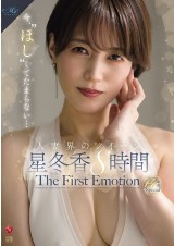 The First Emotion 8 Hours