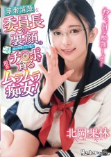Erotic Honor Student Takes Care of Me