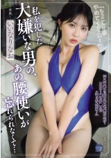 Unforgettable Shake Hip