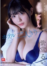 Waking up in the Morning, I Slept with a Gravure Idol