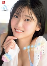 I'll Take Care of You