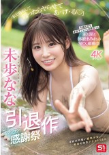 Real Fan Thanksgiving Festival