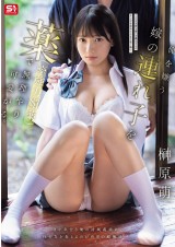 Love Drug F〇〇k the Stepdaughter