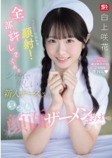 Sexual Harassment Facial Shots