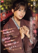 Spa Trio with Girlfriend and Her Sister