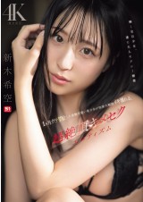 Super Ecstasy Erotisizm