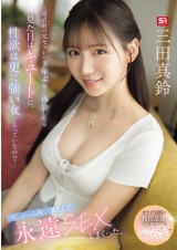 A Beautiful Ex-Sex Friend just before Marriage